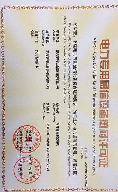 中国 DONGGUAN TW-SCIE CO., LTD. 認証