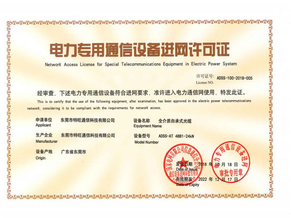 中国 DONGGUAN TW-SCIE CO., LTD. 認証