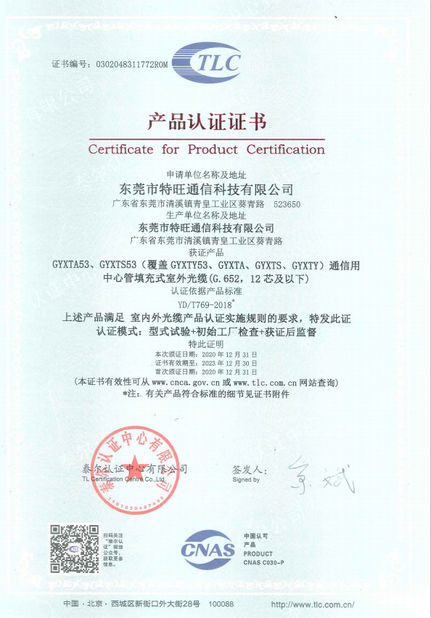 中国 DONGGUAN TW-SCIE CO., LTD. 認証